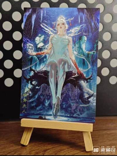 春节前倒数第三场！！龙虎卡牌-七三场（满200元包邮，无佣金，每周六结拍，欢迎送拍） - 粗闪 奇点 宗rich 玄灵谱西游 - 白骨夫人 清凉版