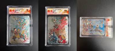 NO.22 好又多金牌大场，年前倒数第3期！每周一站式配齐，方便凑单！（周6晚9点截拍，卖家送拍0抽成！） - 【评级套】百里 王涌喆新绘西游 五圣成真+八卦炉+大圣战小圣光刻一套3张