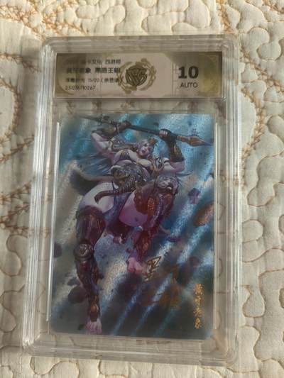 清风卡拍第17期(焱卡为主，1月26日结拍) - 【亲签】{焱卡文化}_神话中国(黑暗王朝)浮雕折光黄牙老象ATUO10分限编15/20