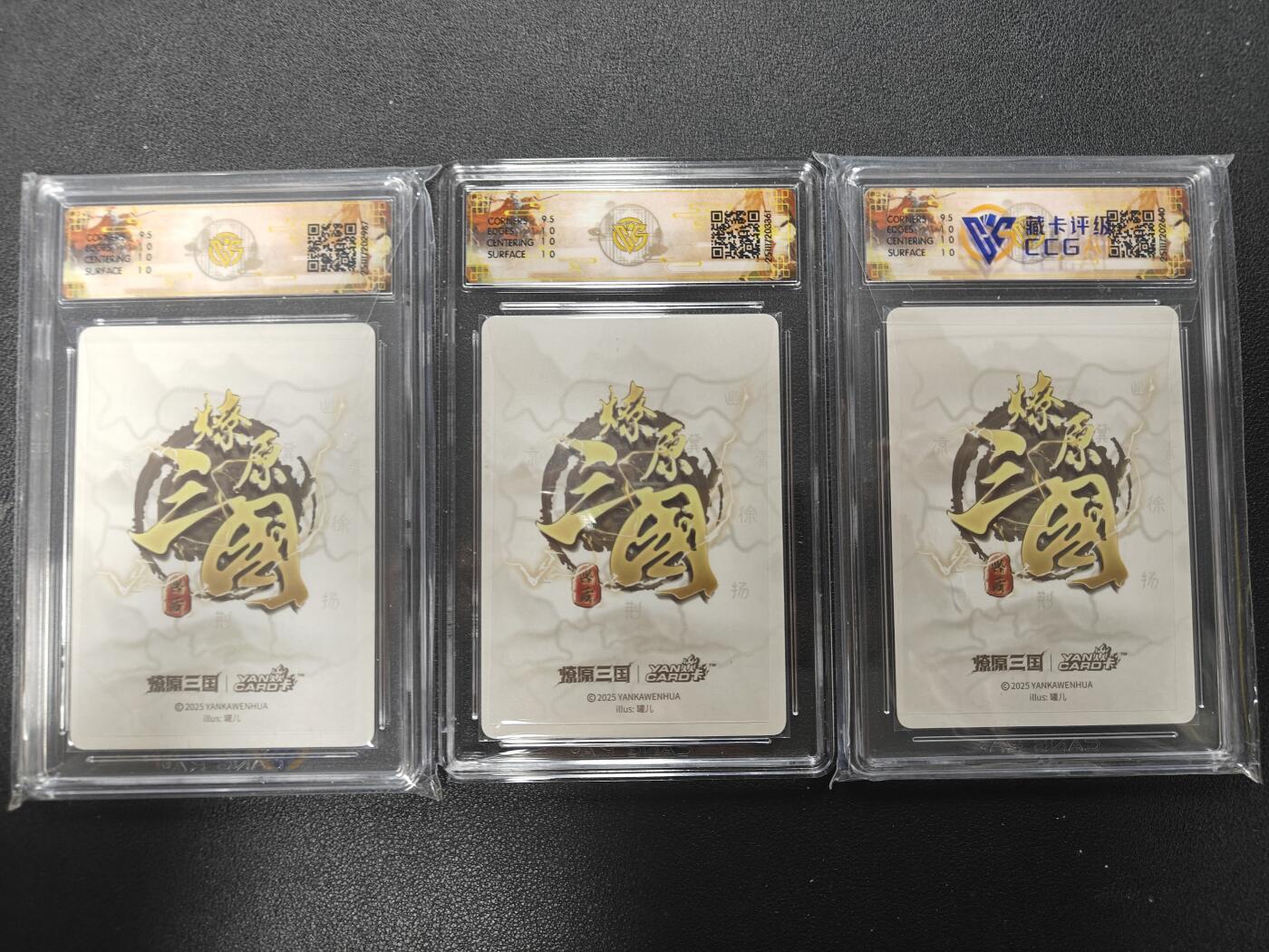 天玑星卡拍第165期《1.26周一截拍》持续收拍收评中 满赠卡需备注 燎原三国 龙腾虎跃 罐儿 小乔 ABC CCG10P 三张