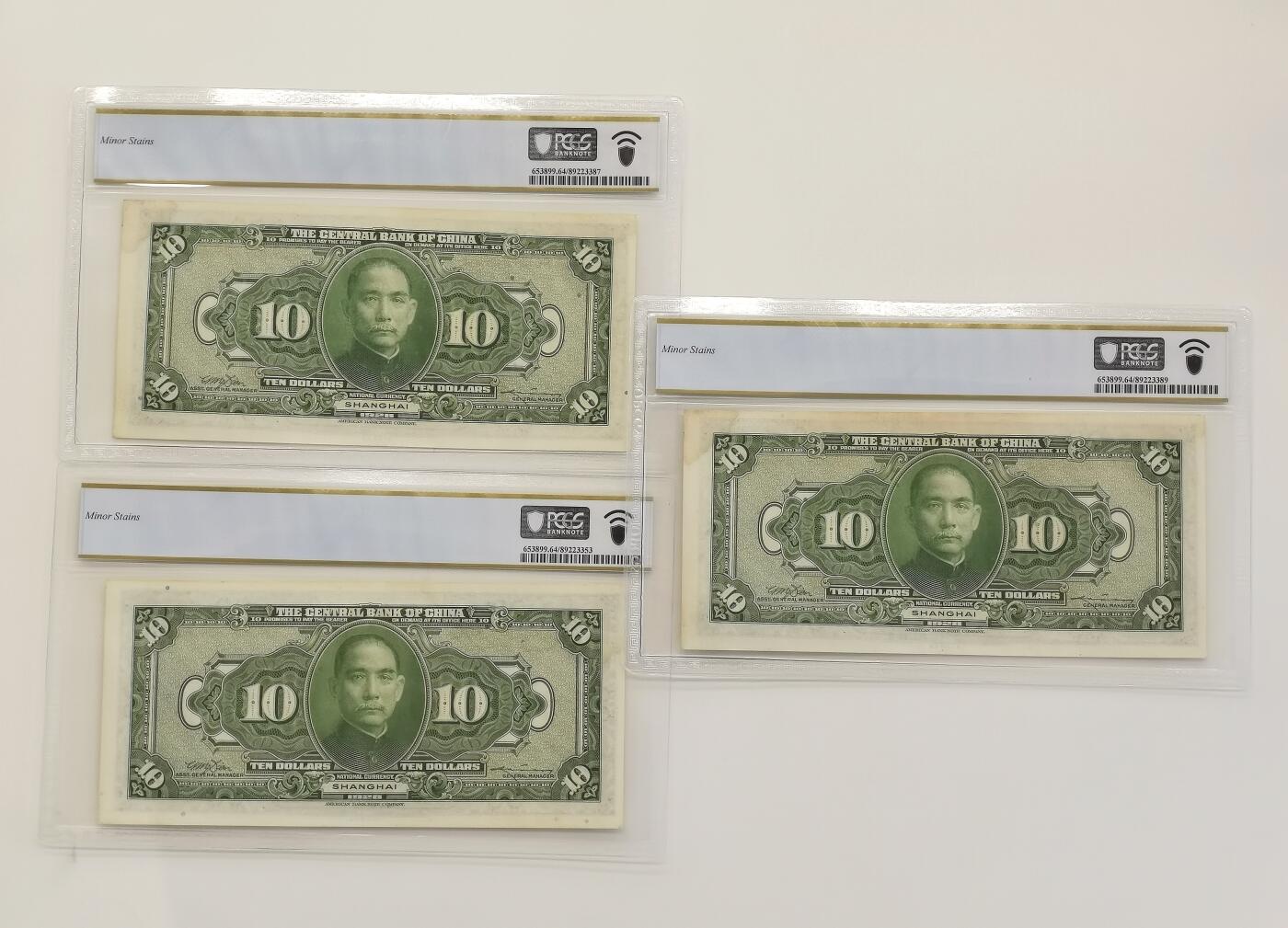 博洋堂世界钱币拍卖第158期（全场包邮） PCGS 64 民国十七年（1928）中央银行拾圆一组3张