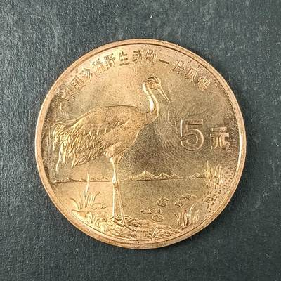 逸泉钱币2026第十五场世界钱币纪念币纸钞A883-1213A - 907 中国珍稀野生动物纪念币