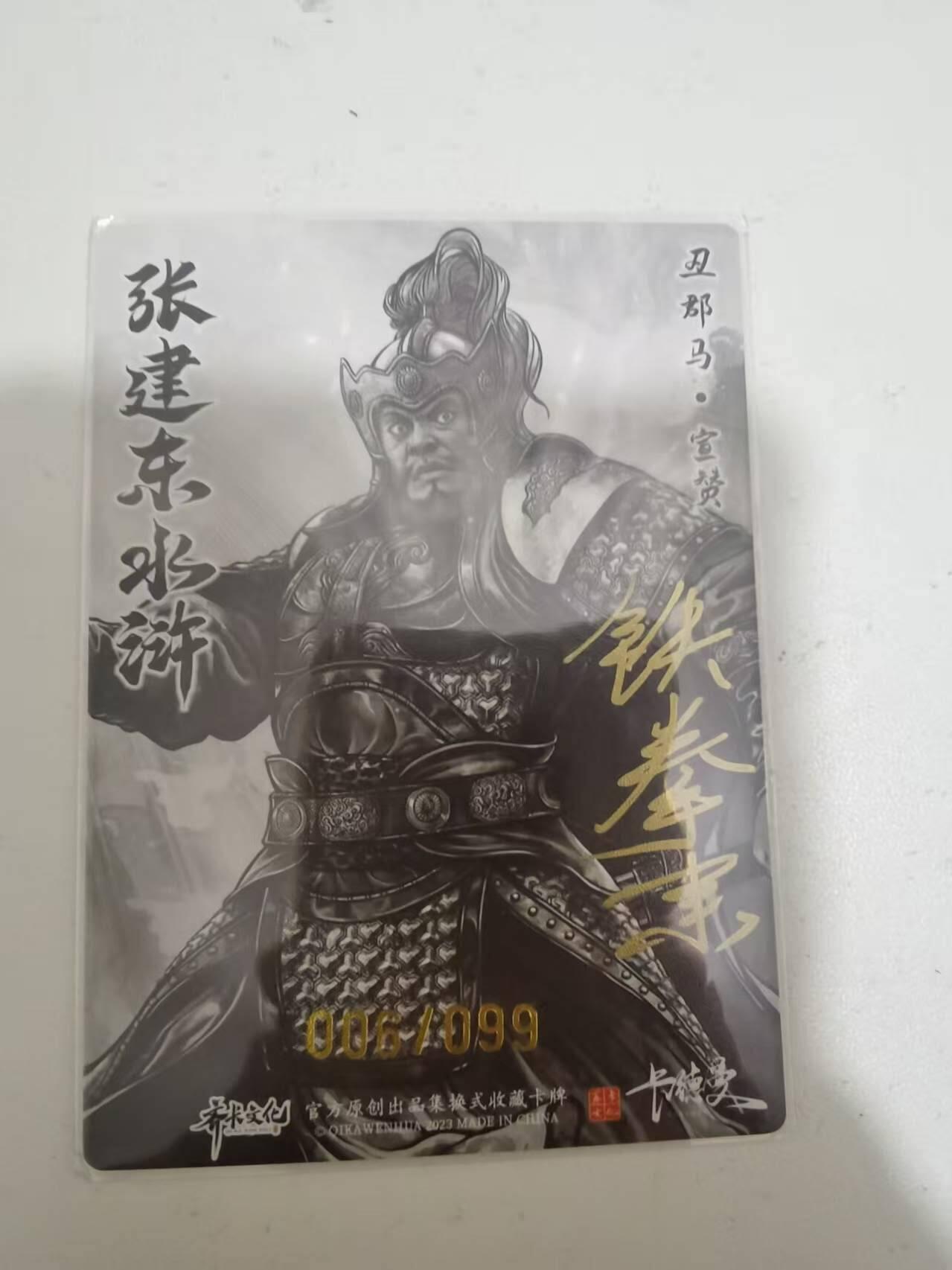 光影卡牌第29期，各家亲签，各家套卡，持续收拍品