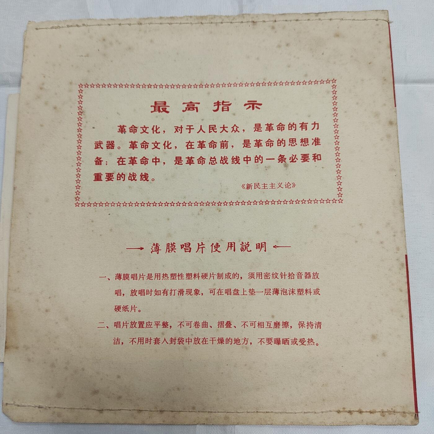 PCAI钱币  25-731 七十年代唱片专场 七十年代的唱片