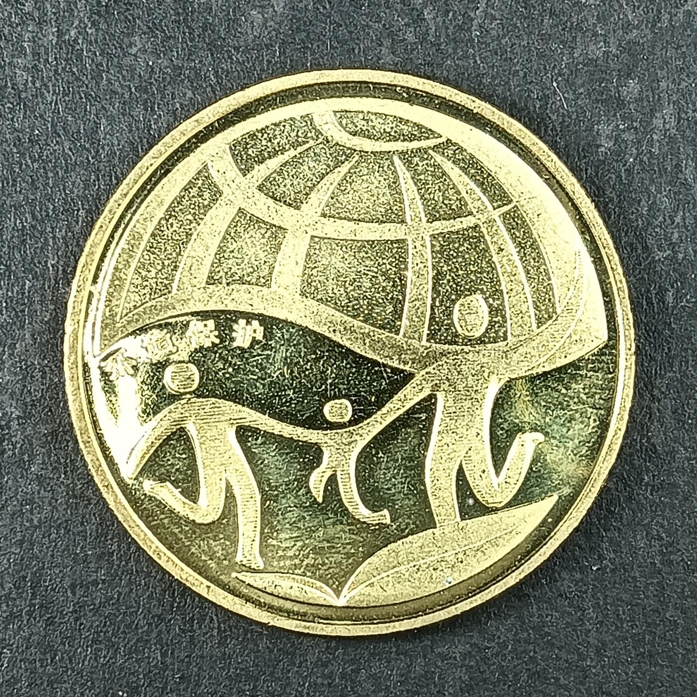 逸泉钱币2026第十五场世界钱币纪念币纸钞A883-1213A 892 环境保护纪念币