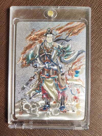 阳大大卡牌拍卖第95期（持续收拍品，周五晚上九点截拍，进群福利早知道） - 【粗闪】万享 天眼破元 王涌喆 杨戬 粗闪