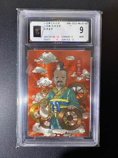 NO.22 好又多金牌大场，年前倒数第3期！每周一站式配齐，方便凑单！（周6晚9点截拍，卖家送拍0抽成！） - 小花瓣 民间吉神 车神奚仲 粗闪 9分