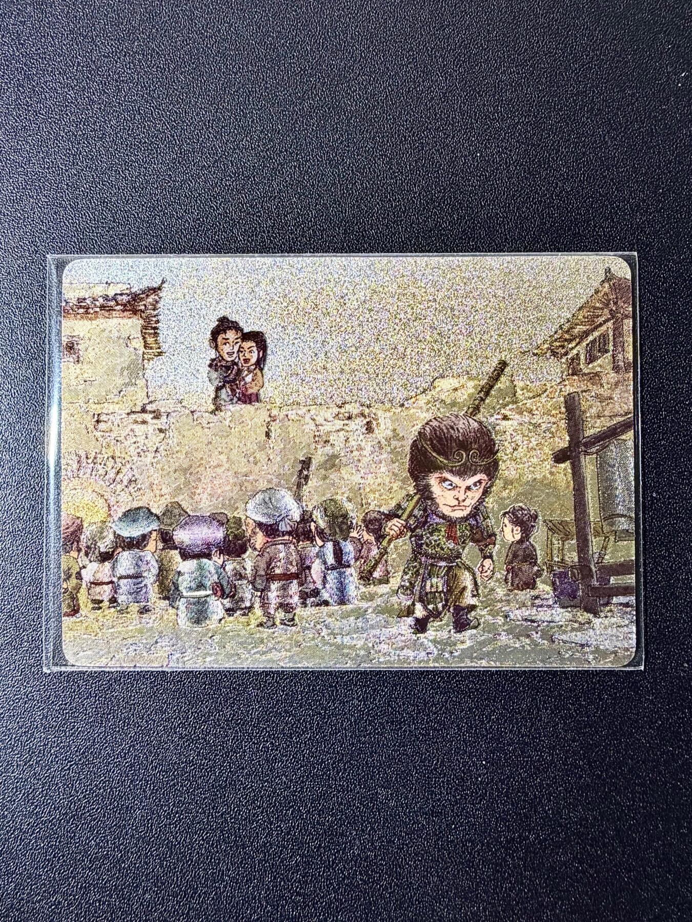 NO.22 好又多金牌大场，年前倒数第3期！每周一站式配齐，方便凑单！（周6晚9点截拍，卖家送拍0抽成！） 【140/500编】乐卡 西游手记特卡 郭京辉 大话西游 粗闪