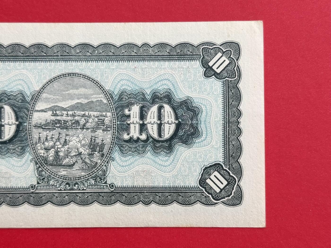 韵星假日钱币拍卖第1期 -- Rimey Holidays Coins & Banknotes Auction 1