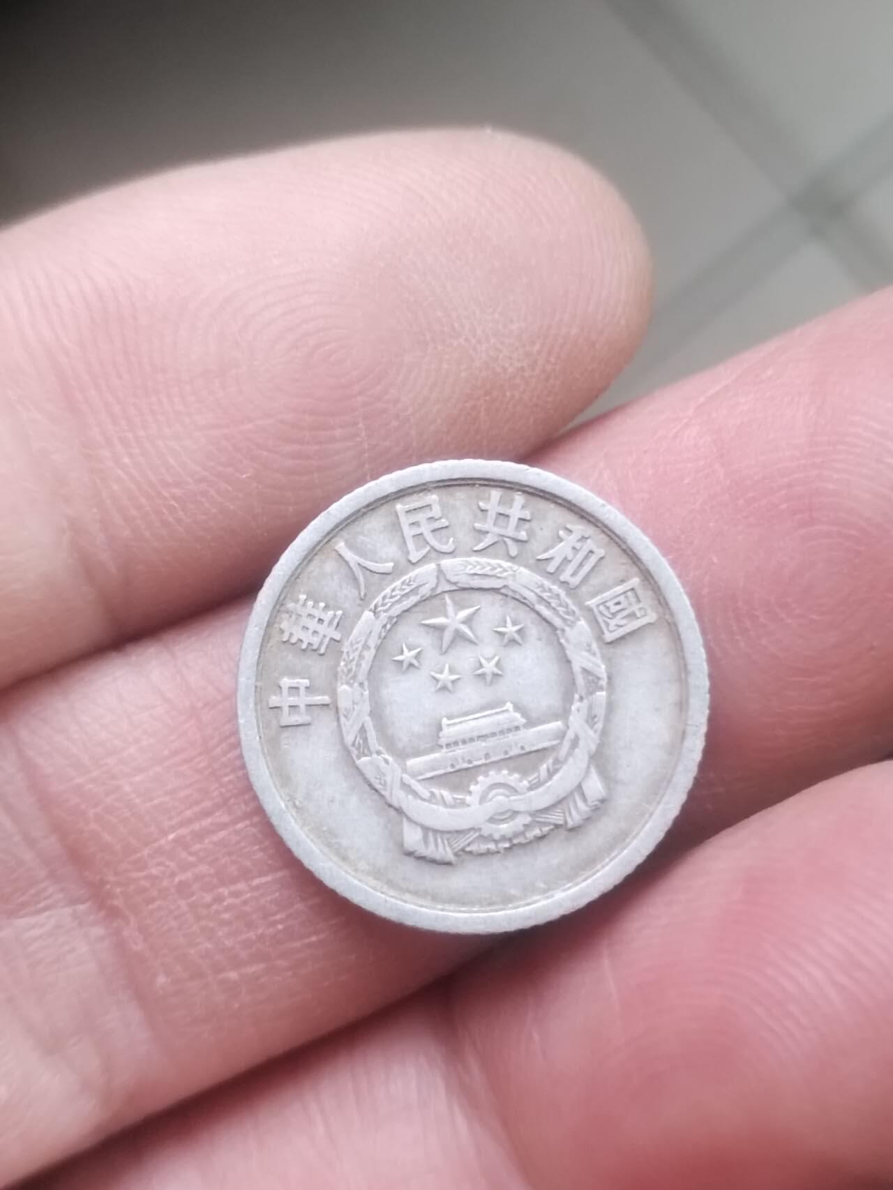 小小小钱币 1961年一分。