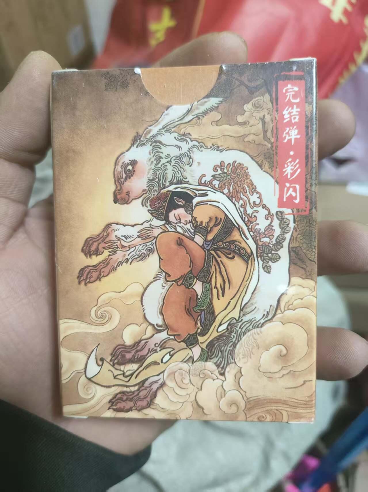 NO.22 好又多金牌大场，年前倒数第3期！每周一站式配齐，方便凑单！（周6晚9点截拍，卖家送拍0抽成！） 【套卡】超吉梦 天命西游 完结弹 彩闪一套未拆封 卡盒内包含解锁福利