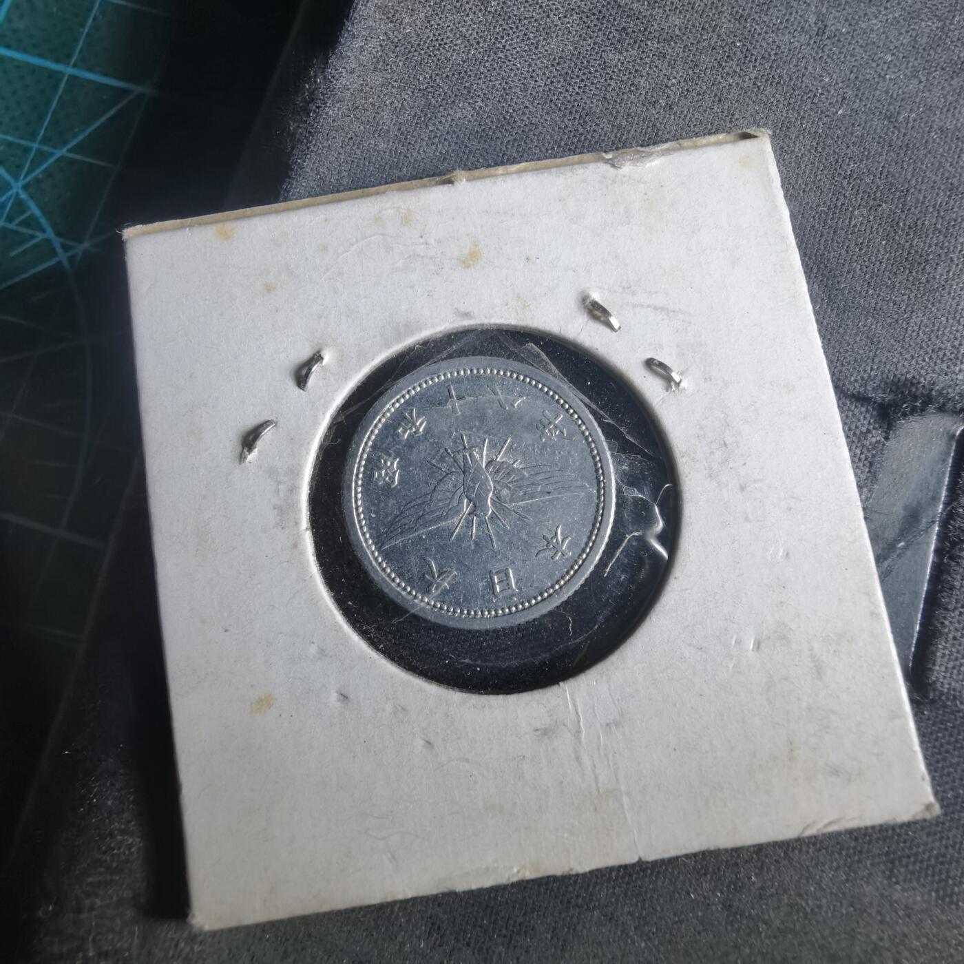 沼泽如烟--第972场 昭和十八年五钱