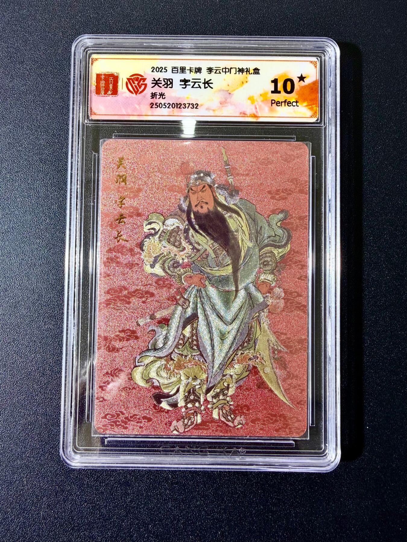 NO.22 好又多金牌大场，年前倒数第3期！每周一站式配齐，方便凑单！（周6晚9点截拍，卖家送拍0抽成！） 【10星】百里 门神礼盒 李云中 关羽 折光