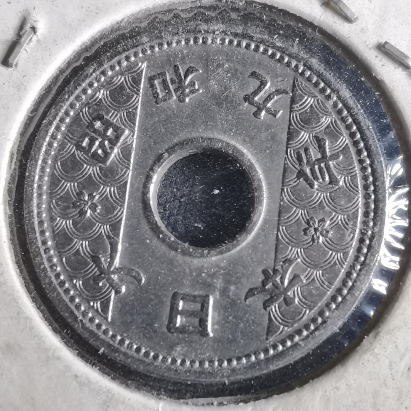 沼泽如烟--第972场 昭和九年十钱