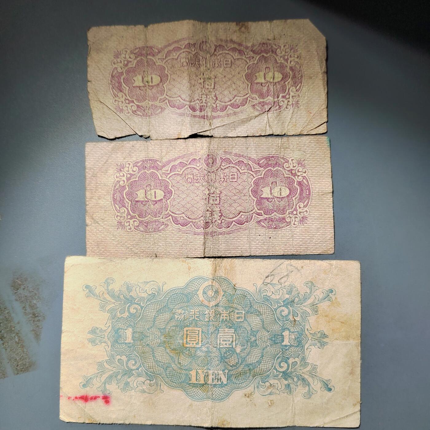 PCAI钱币  24-730 纸币等专场 日本