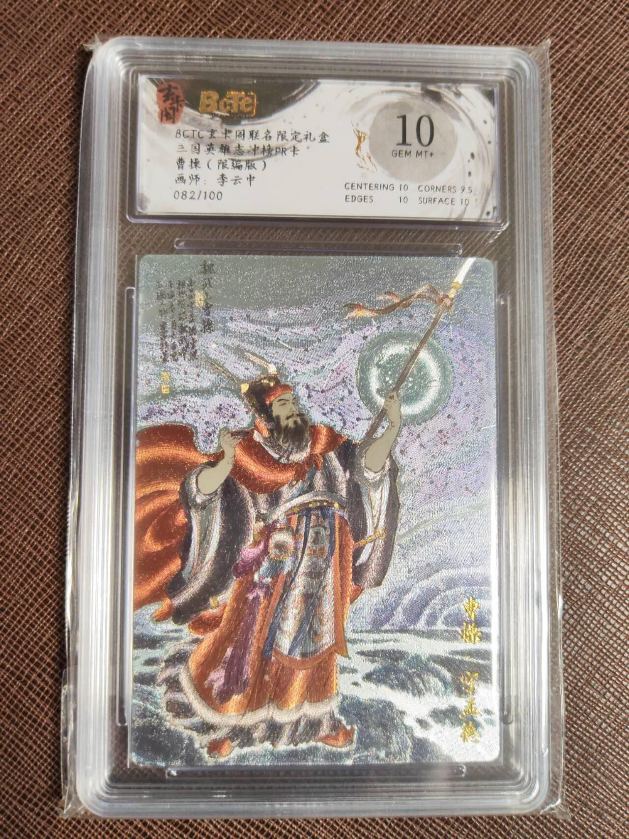 阳大大卡牌拍卖第95期（持续收拍品，周五晚上九点截拍，进群福利早知道）