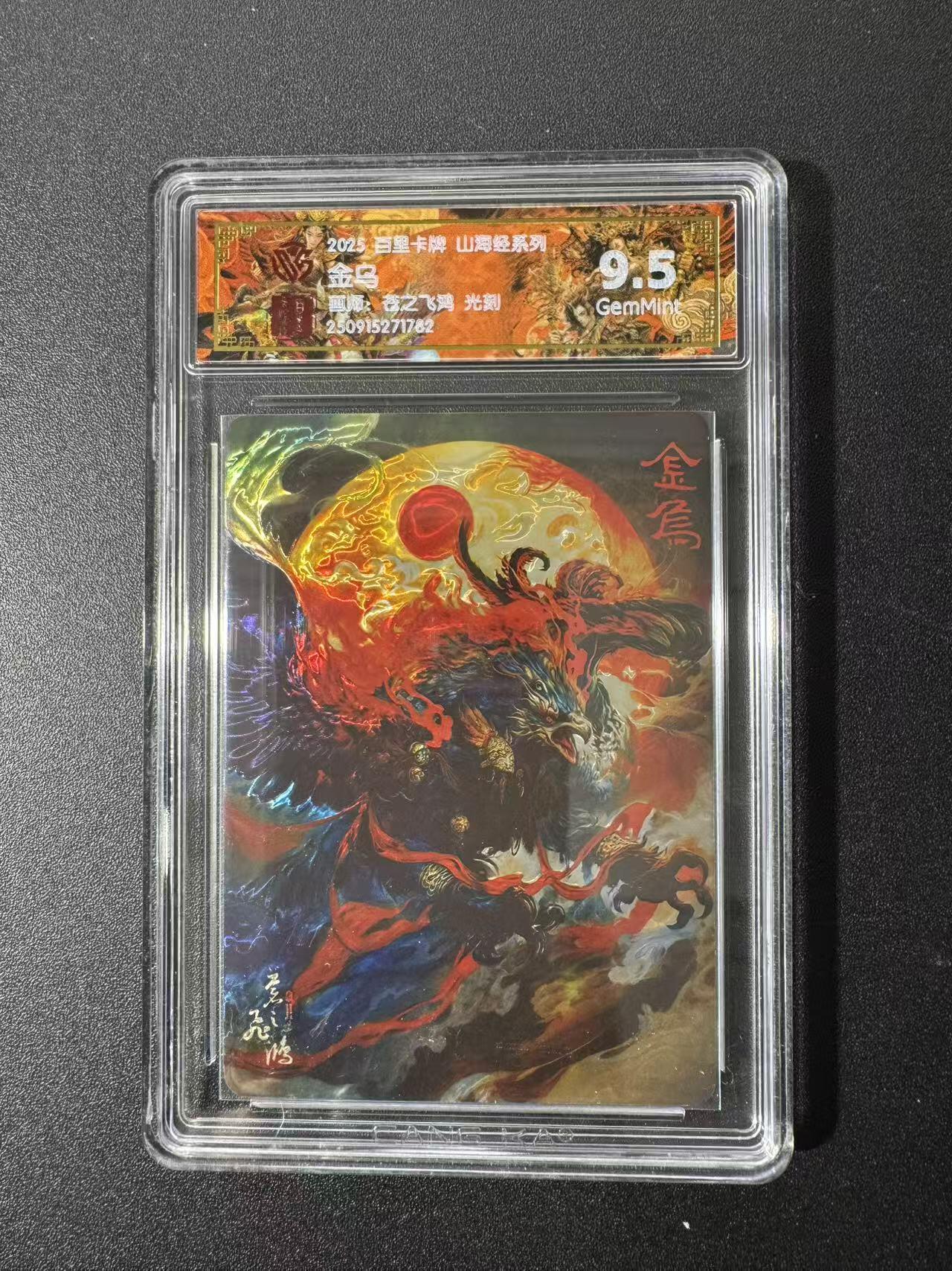 NO.22 好又多金牌大场，年前倒数第3期！每周一站式配齐，方便凑单！（周6晚9点截拍，卖家送拍0抽成！） 百里 山海经 苍之飞鸿 金乌 光刻 9.5G