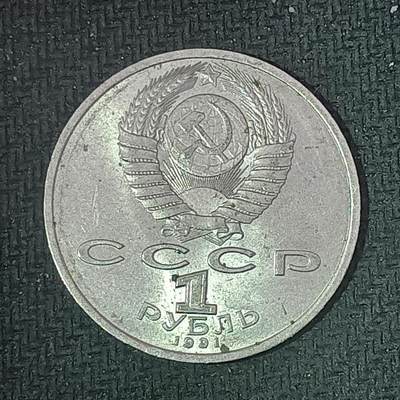 新2026B第六组世界各国精品钱币奖章纪念章花钱401-830 - 622苏联1卢布纪念币