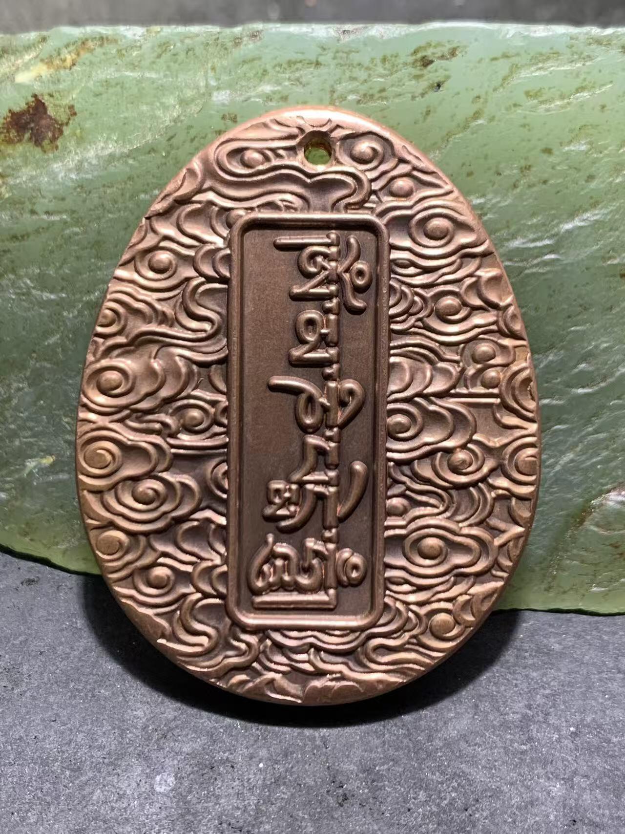 精美紫铜地藏王护身牌一个