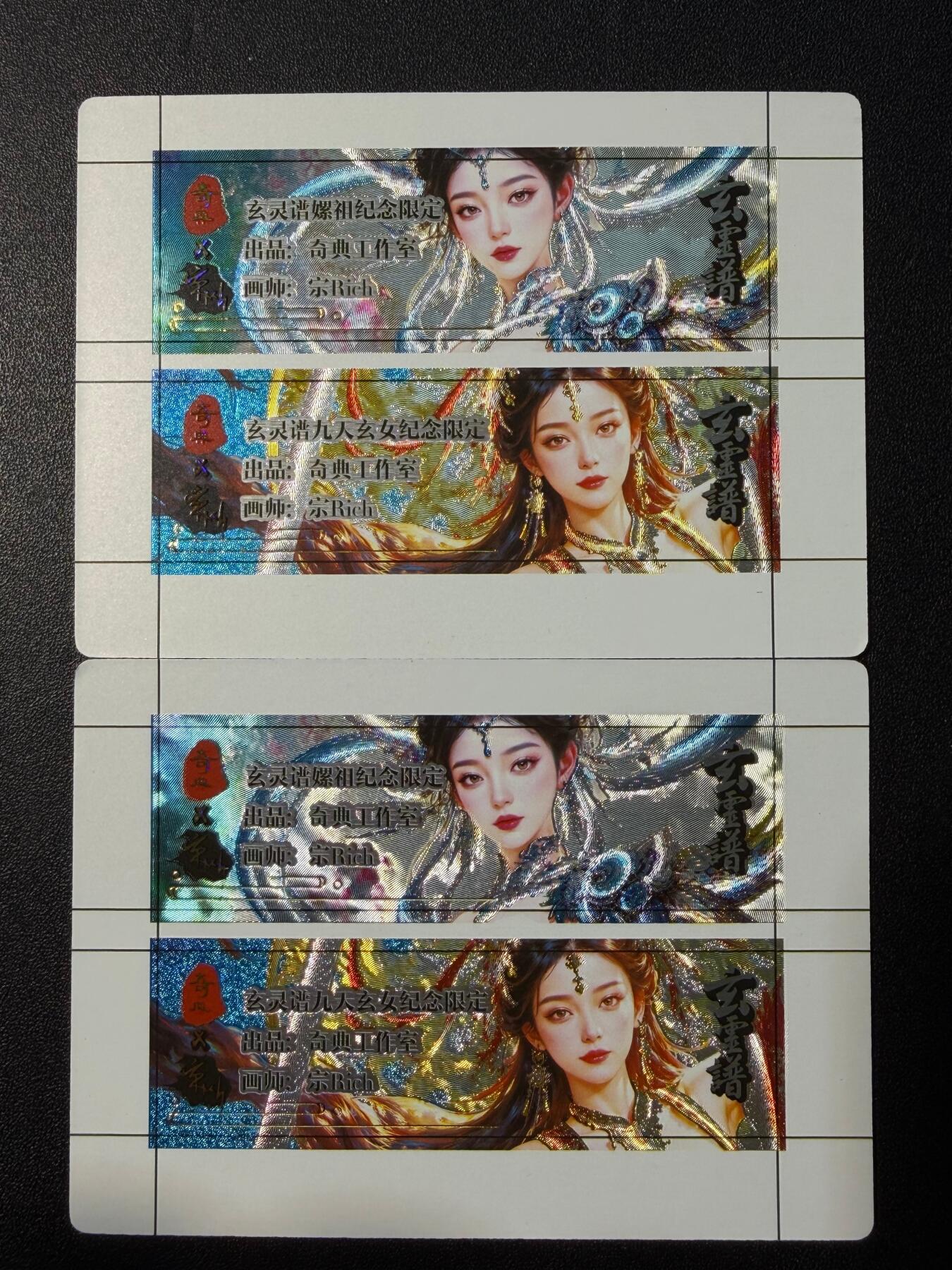 NO.22 好又多金牌大场，年前倒数第3期！每周一站式配齐，方便凑单！（周6晚9点截拍，卖家送拍0抽成！） 奇点 粗闪 玄灵谱 九天玄女和嫘祖卡标 两宫