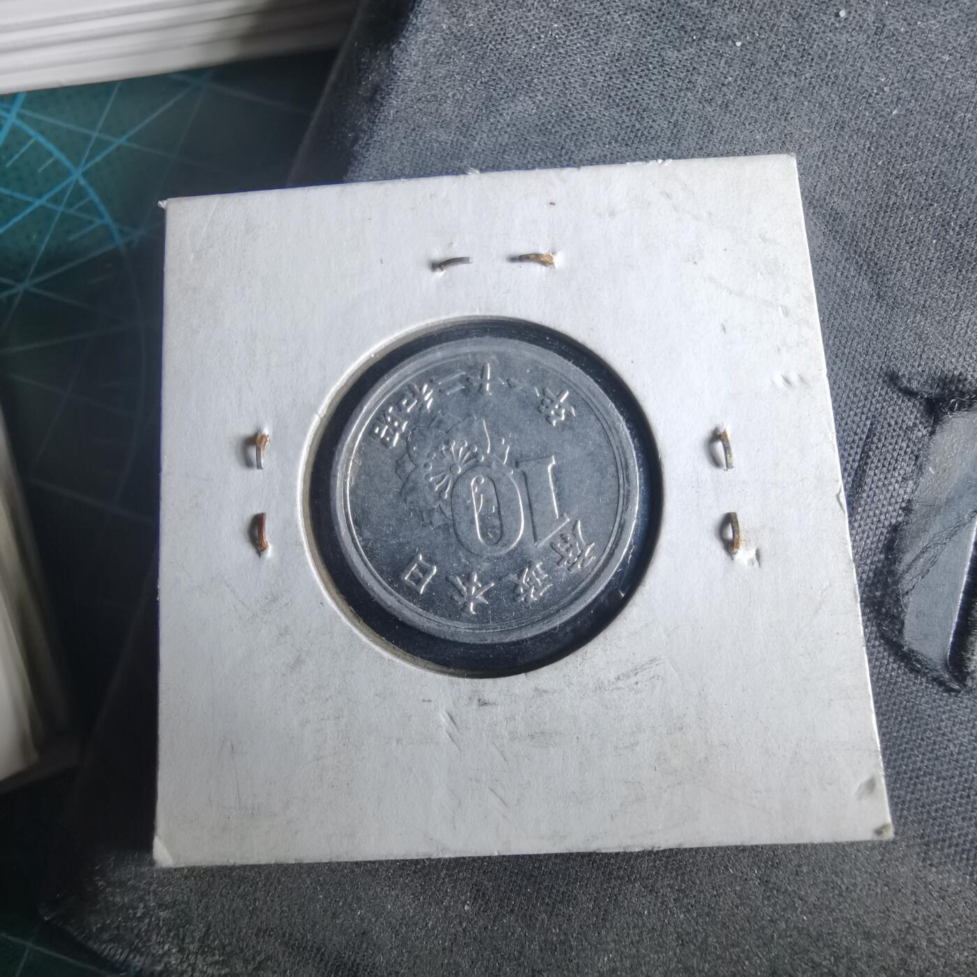 沼泽如烟--第972场 昭和二十一年十钱