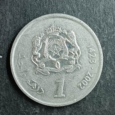 逸泉钱币2026第十五场世界钱币纪念币纸钞A883-1213A - 1024 摩洛哥1迪拉姆硬币