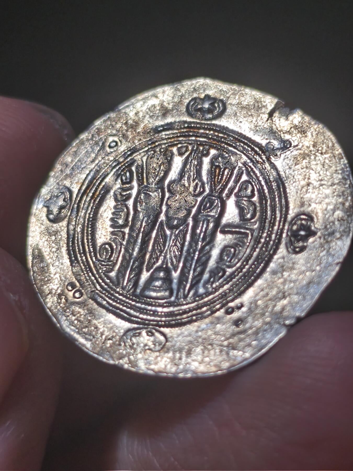 星盘世界钱币一月三十一日古典币专场 公元8世纪后期【古波斯】阿拉伯-萨珊，塔巴里斯坦总督币，半德拉克马，1.88g