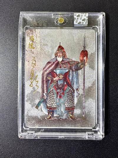 NO.22 好又多金牌大场，年前倒数第3期！每周一站式配齐，方便凑单！（周6晚9点截拍，卖家送拍0抽成！） - 【亲签卡】超吉梦 白影亲签 云台二十八将特卡 马援 粗闪 官封砖