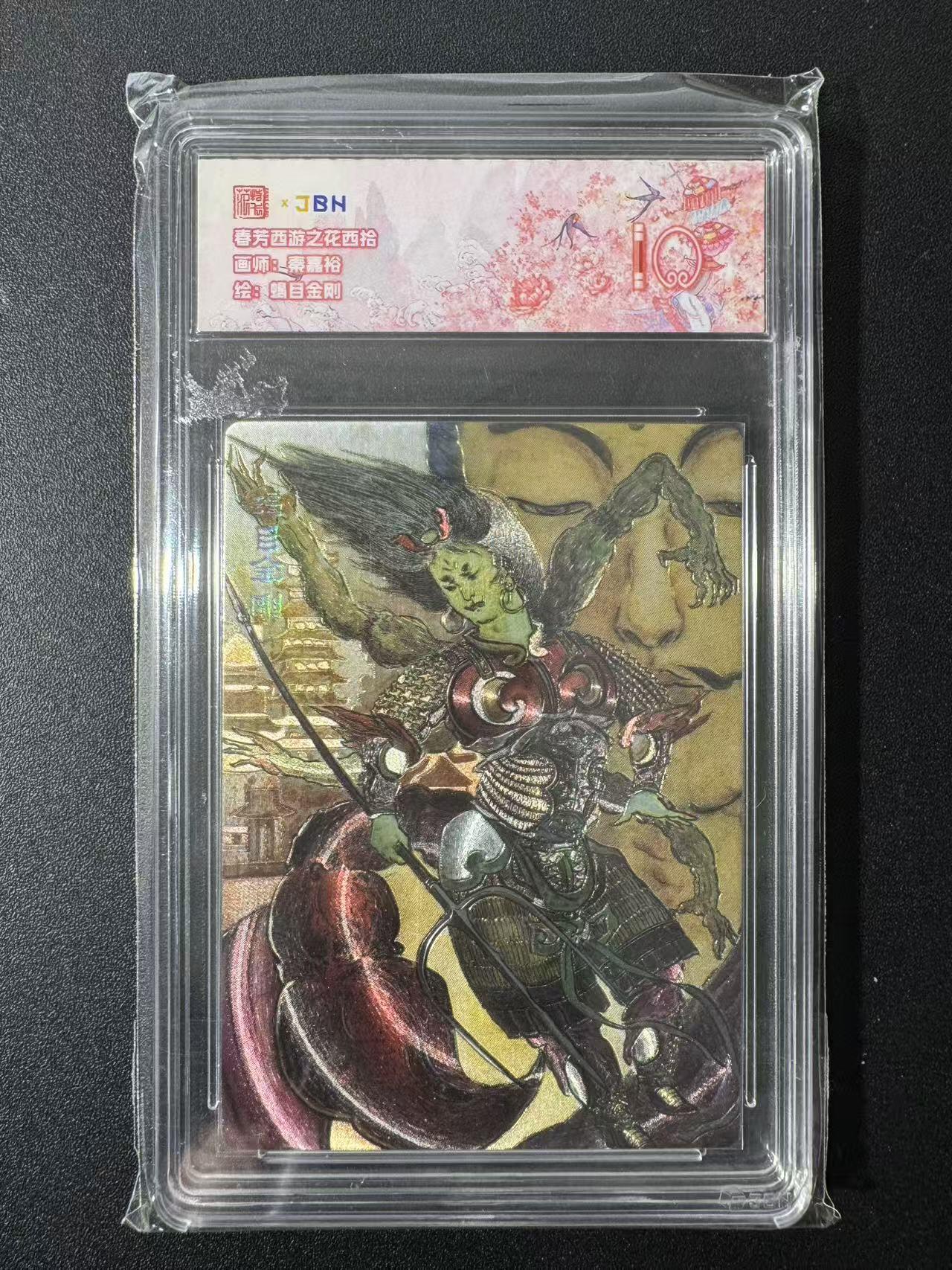 NO.22 好又多金牌大场，年前倒数第3期！每周一站式配齐，方便凑单！（周6晚9点截拍，卖家送拍0抽成！） 春芳西游 秦嘉裕 蝎目金刚 粗闪 10分