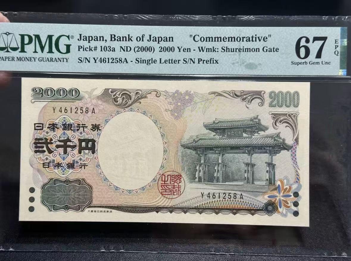 【礼羽收藏】🌏世界钱币拍卖第121期