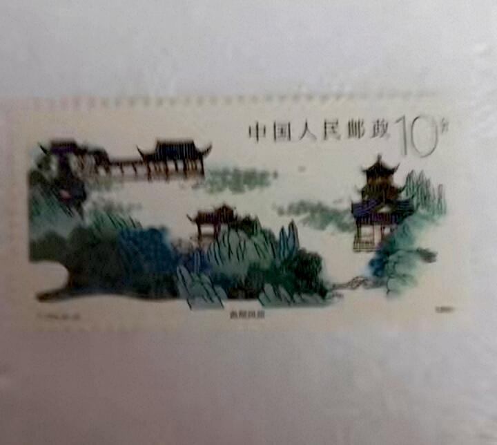 $宁静致远$ 2026年1月中国邮票拍卖