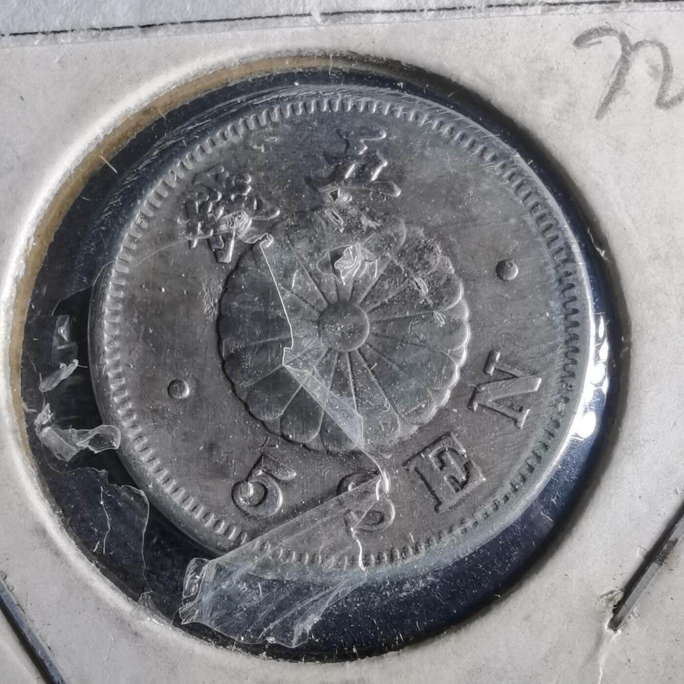 沼泽如烟--第972场 明治二十四年菊五钱