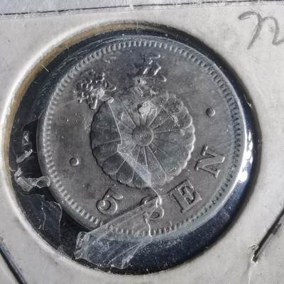 沼泽如烟--第972场 - 明治二十四年菊五钱