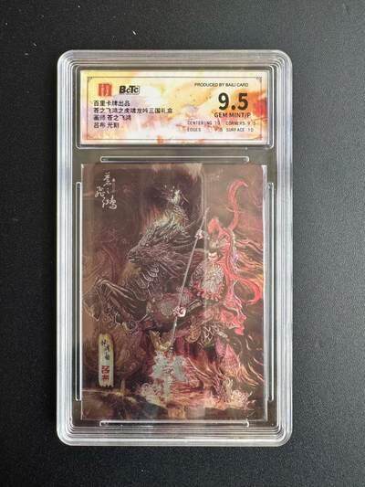 NO.22 好又多金牌大场，年前倒数第3期！每周一站式配齐，方便凑单！（周6晚9点截拍，卖家送拍0抽成！） - 百里 神魔三国 苍之飞鸿 光刻吕布 9.5分