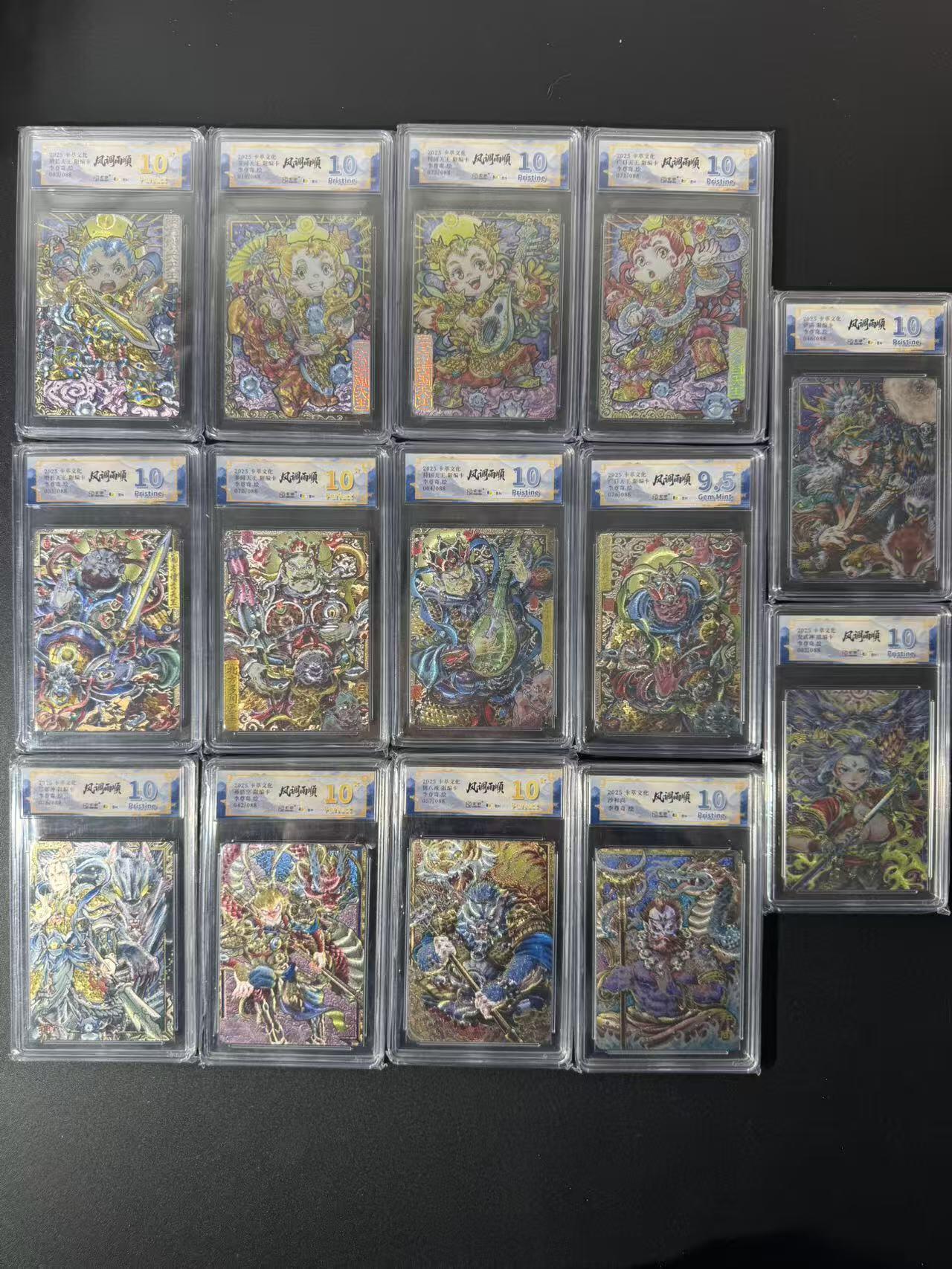 NO.22 好又多金牌大场，年前倒数第3期！每周一站式配齐，方便凑单！（周6晚9点截拍，卖家送拍0抽成！） 【限编评级套】卡萃 风调雨顺 李尊奇 四天王+取经人+萨满女武神 14张粗闪评级一套