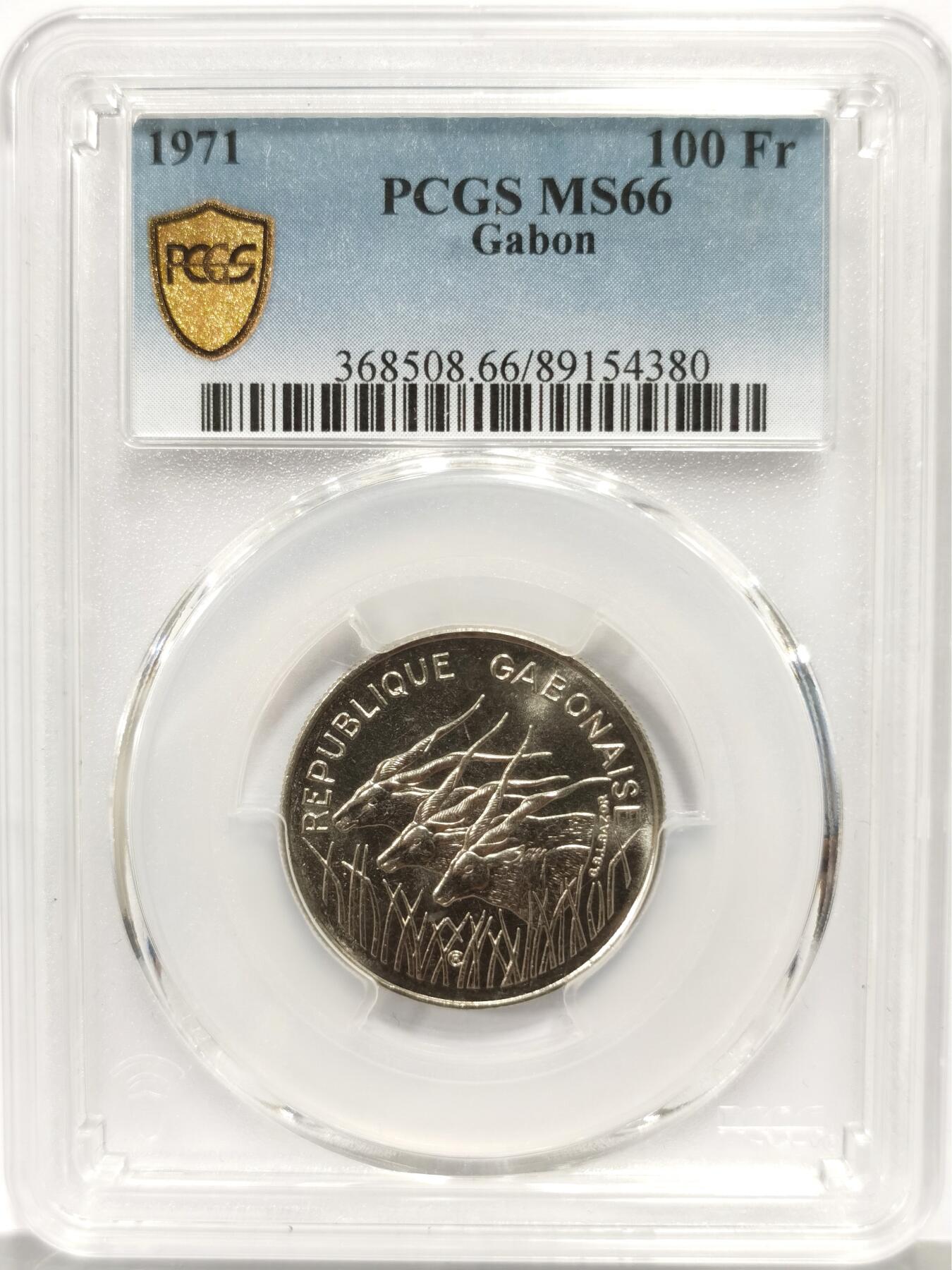 博洋堂世界钱币拍卖第158期（全场包邮） PCGS MS66 加蓬1971年100法郎样币，热门非洲Essai系列主币！