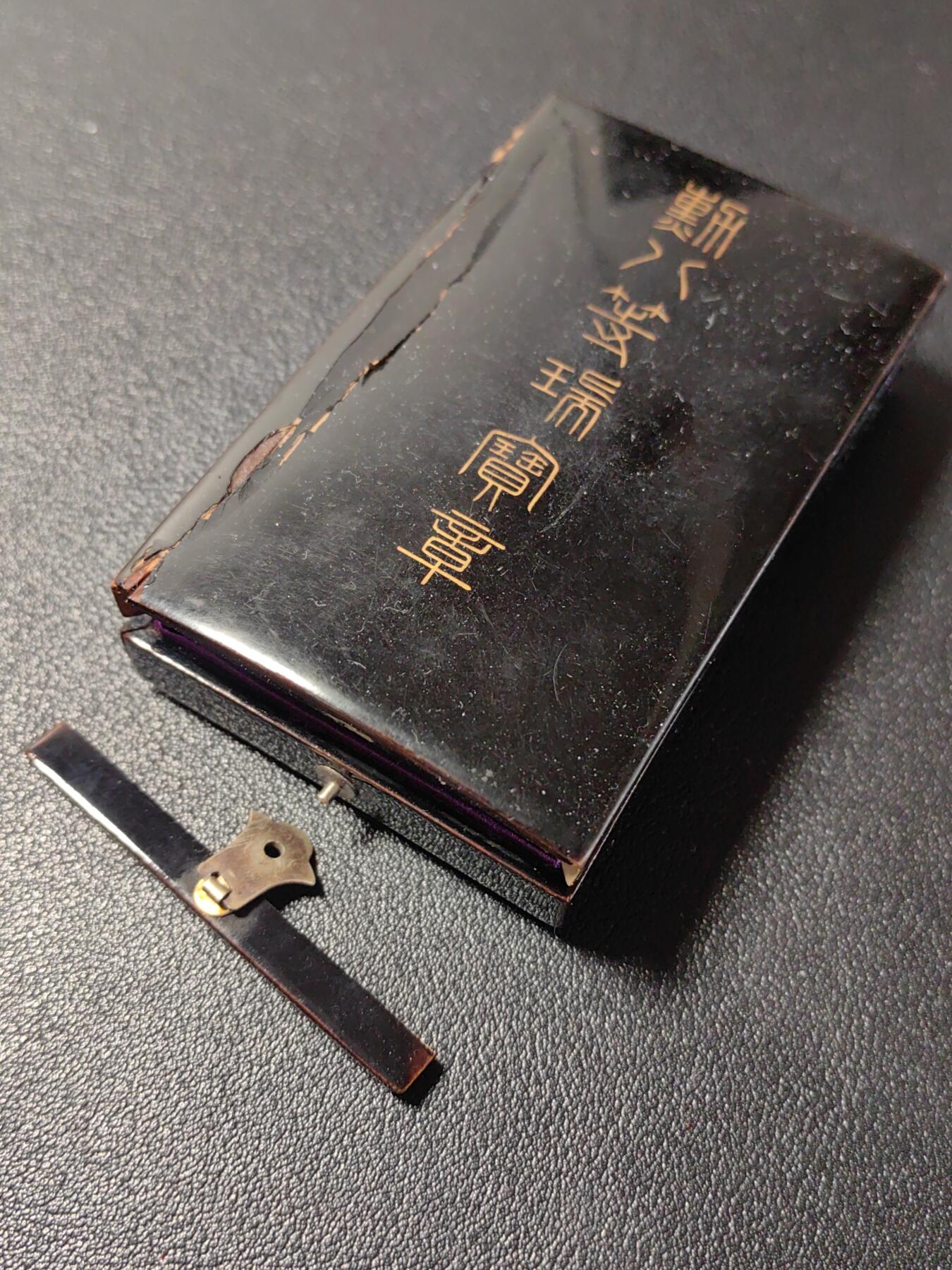 靖甫拍卖第二场 八等瑞宝残盒