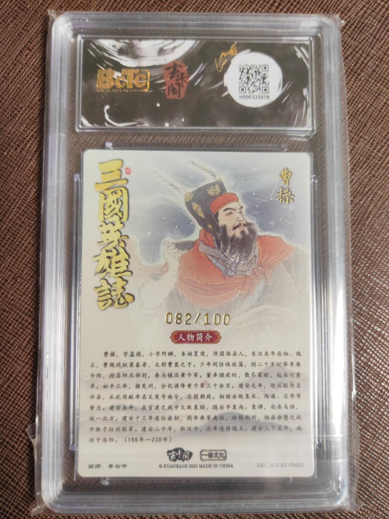 阳大大卡牌拍卖第95期（持续收拍品，周五晚上九点截拍，进群福利早知道）