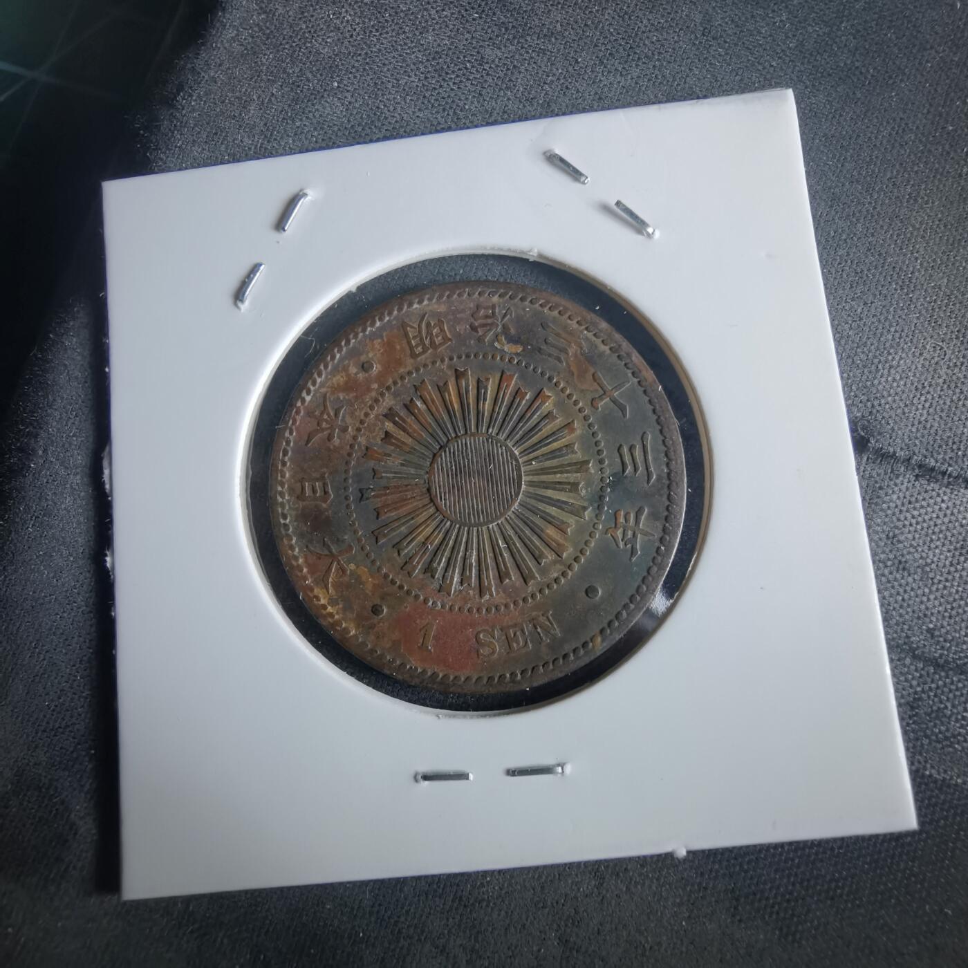 沼泽如烟--第972场 明治三十三年稻一钱特年