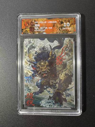 NO.22 好又多金牌大场，年前倒数第3期！每周一站式配齐，方便凑单！（周6晚9点截拍，卖家送拍0抽成！） - 百里 山海经 苍之飞鸿 狻猊 光刻 10G