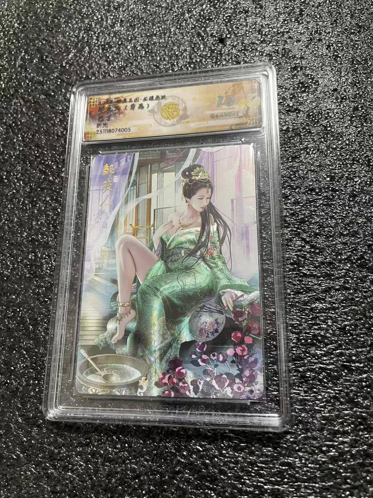 光影卡牌第29期，各家亲签，各家套卡，持续收拍品 燎原三国，巴丁邹夫人异画，折光粗闪，评级10G