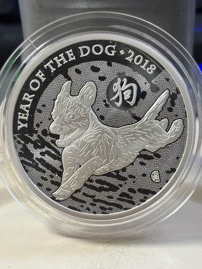 第189期拍卖 - 英国2018年中国生肖系列狗年1盎司精制纪念银币，999银，发行量5008枚，没有外面纸套