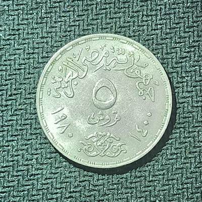 新2026B第六组世界各国精品钱币奖章纪念章花钱401-830 - 618埃及5皮阿斯特纪念币