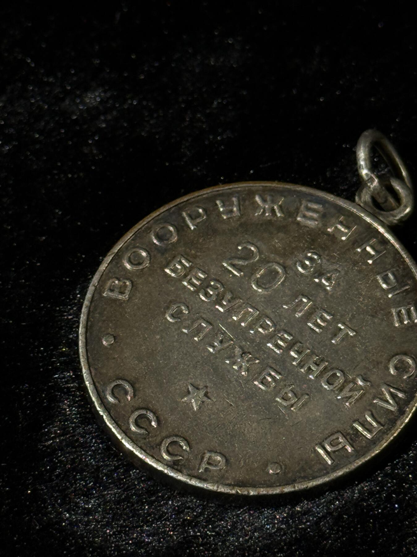 戎马世界章牌大赏第110期 苏联一级圆满服役奖章