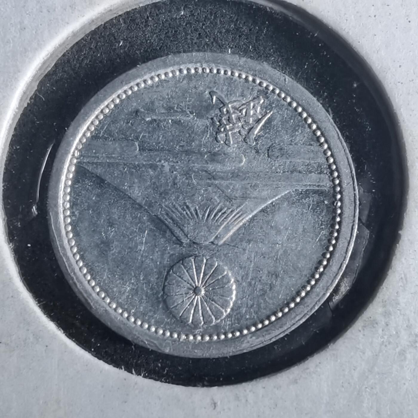 沼泽如烟--第972场 昭和十八年一钱