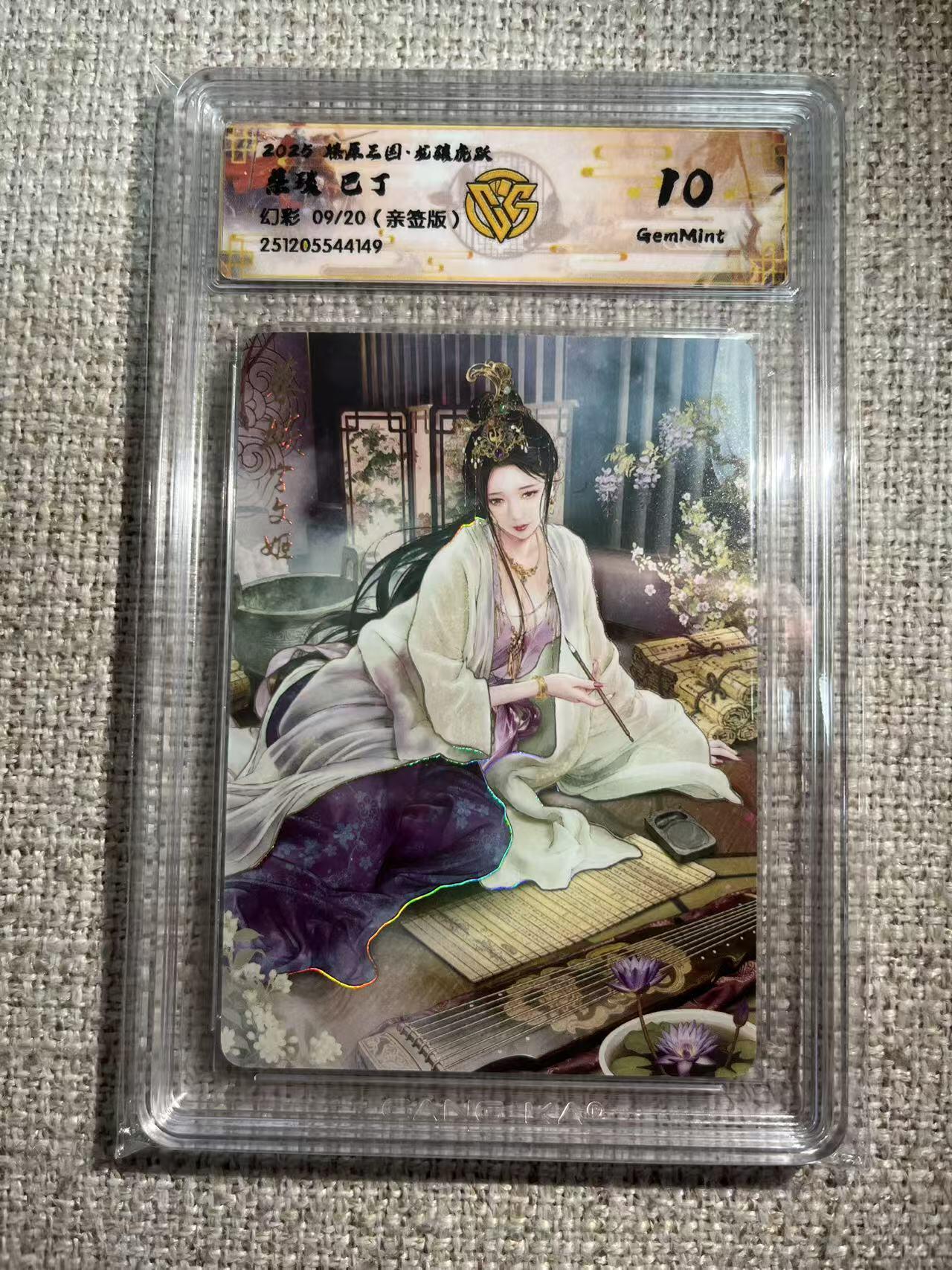 NO.22 好又多金牌大场，年前倒数第3期！每周一站式配齐，方便凑单！（周6晚9点截拍，卖家送拍0抽成！） 【9/20编亲签】焱卡 燎原三国 龙骧虎跃 巴丁亲签 蔡琰 幻彩 10G