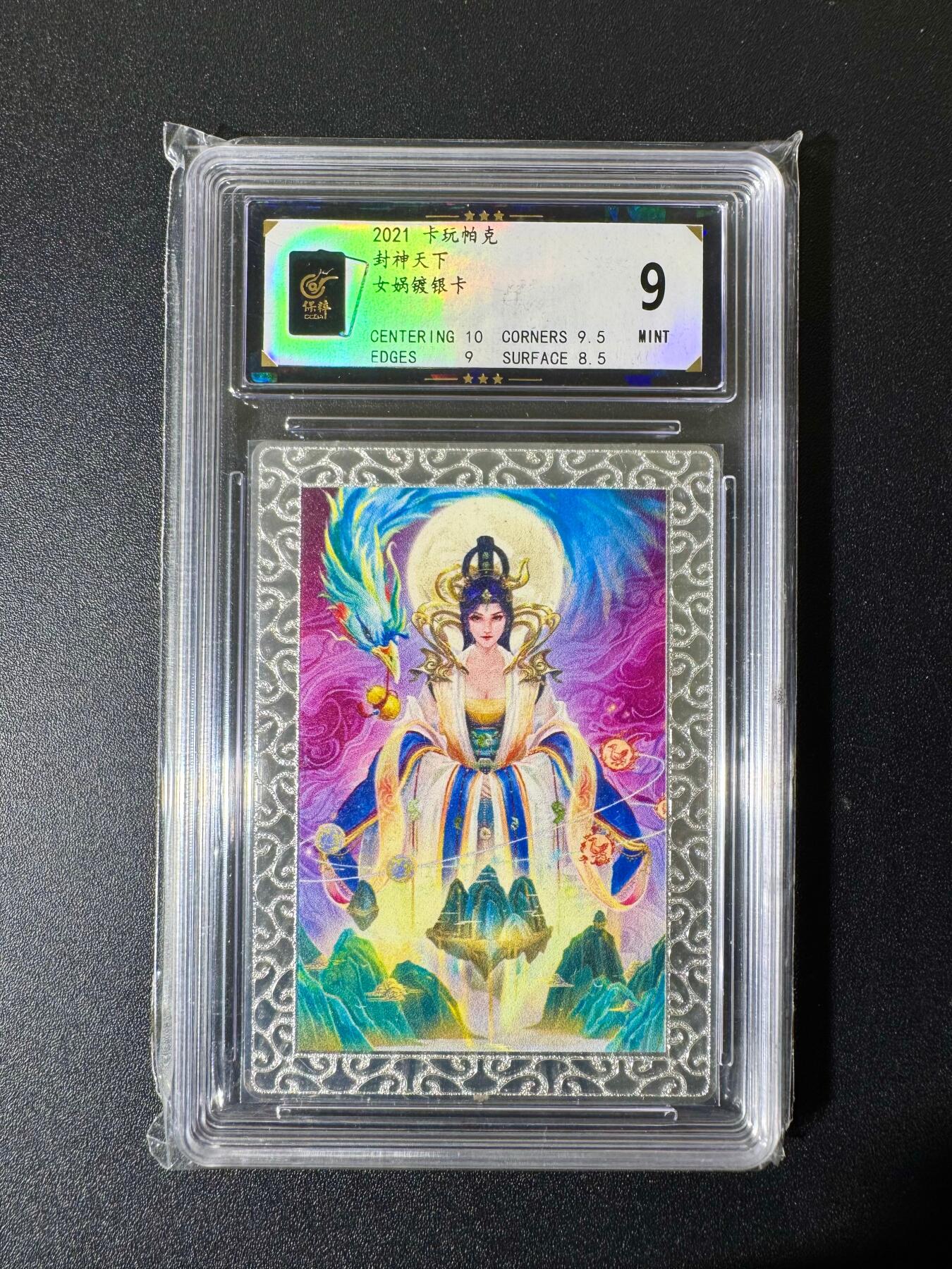 NO.22 好又多金牌大场，年前倒数第3期！每周一站式配齐，方便凑单！（周6晚9点截拍，卖家送拍0抽成！） 卡玩帕克 封神天下 女娲 镀银卡 9分