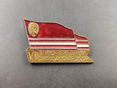 1月22日徽章钱币专场（明天更新，今天累了） - 苏联陆海空协会证章