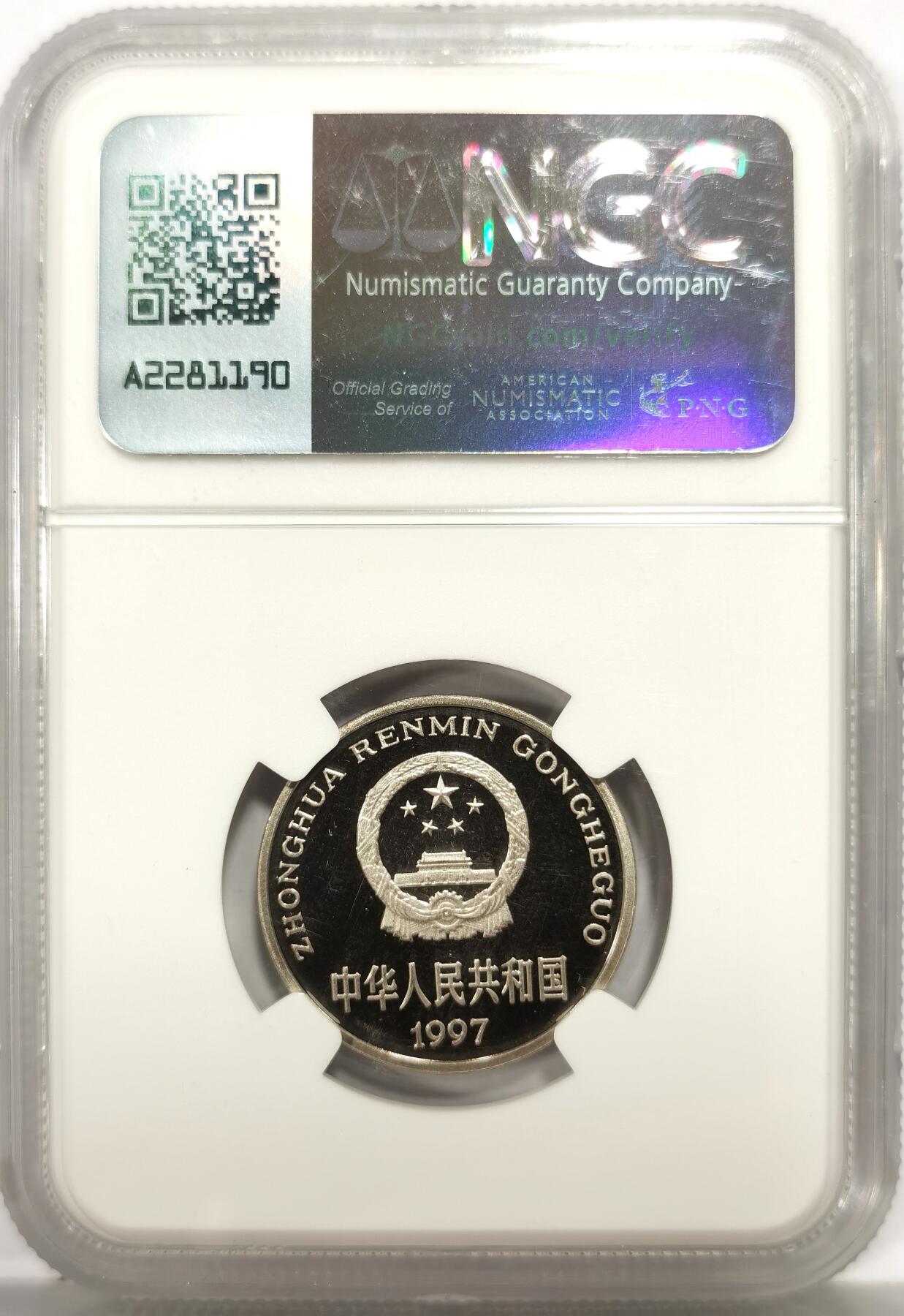 博洋堂世界钱币拍卖第158期（全场包邮） NGC PF67UC 中国1997年精制牡丹1元