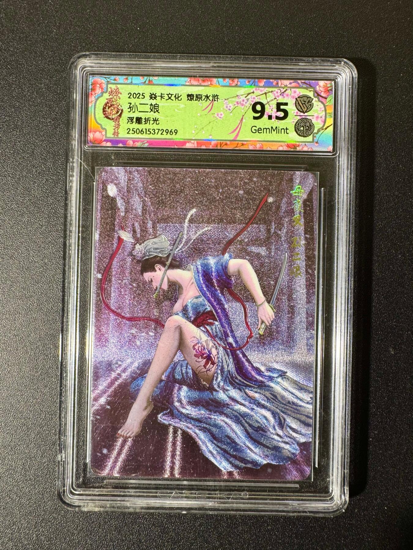 NO.22 好又多金牌大场，年前倒数第3期！每周一站式配齐，方便凑单！（周6晚9点截拍，卖家送拍0抽成！） 焱卡 燎原水浒 黄子鉴 孙二娘 浮雕折光 9.5G